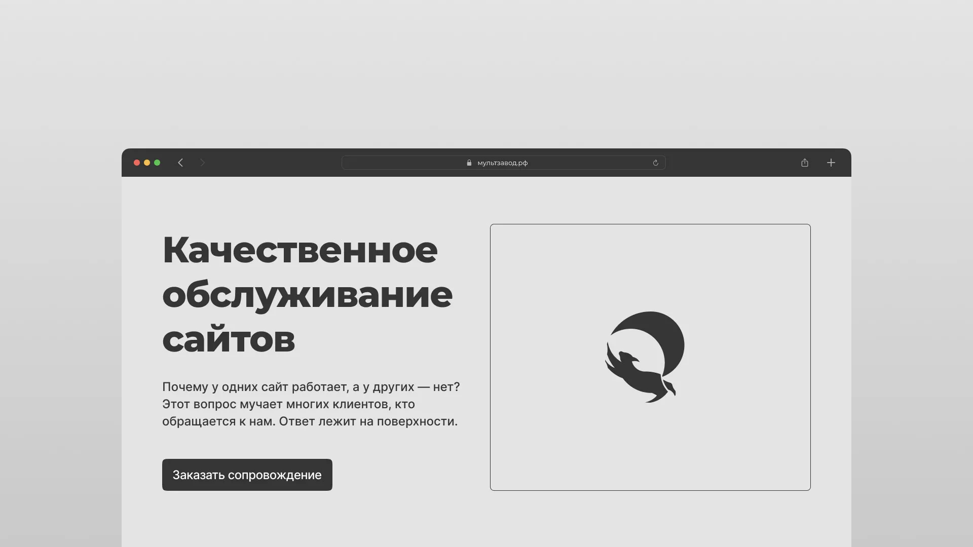 Комплексное сопровождение сайтов в Карасуке Комплексное сопровождение сайтов в Карасуке