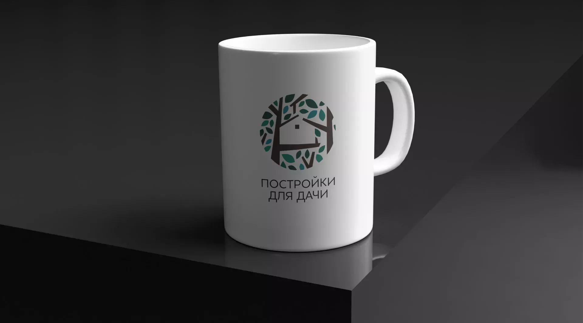 Создание логотипа компании «Постройки для дачи» в Карасуке