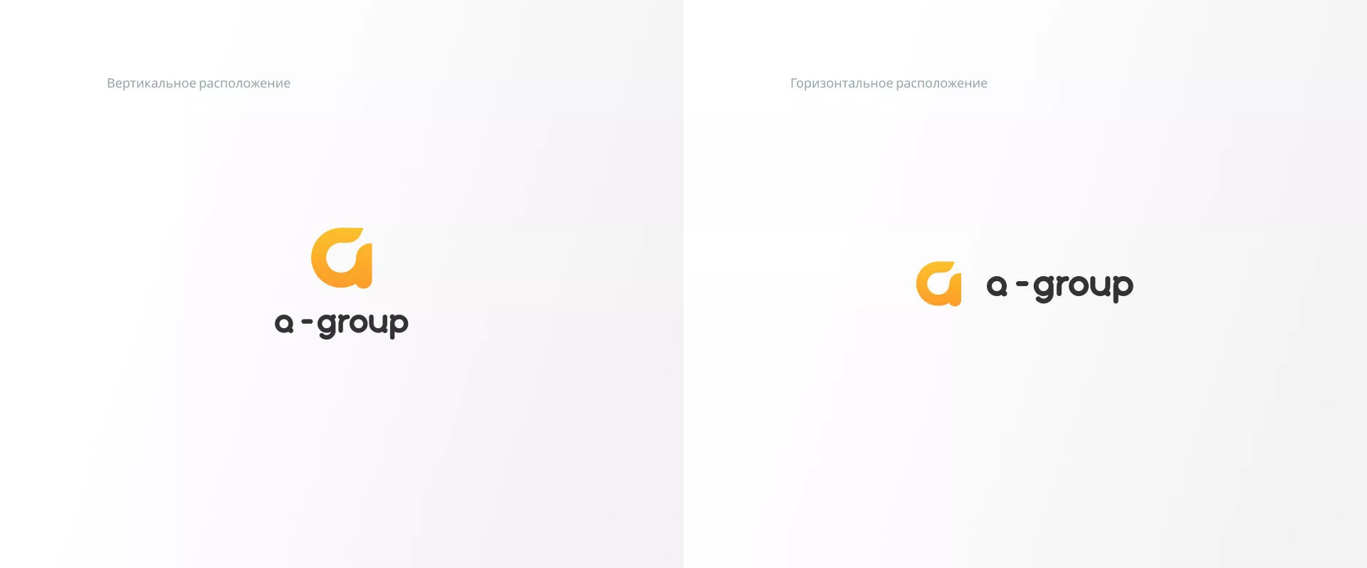 Разработка логотипа для компании «А-ГРУПП» в Карасуке