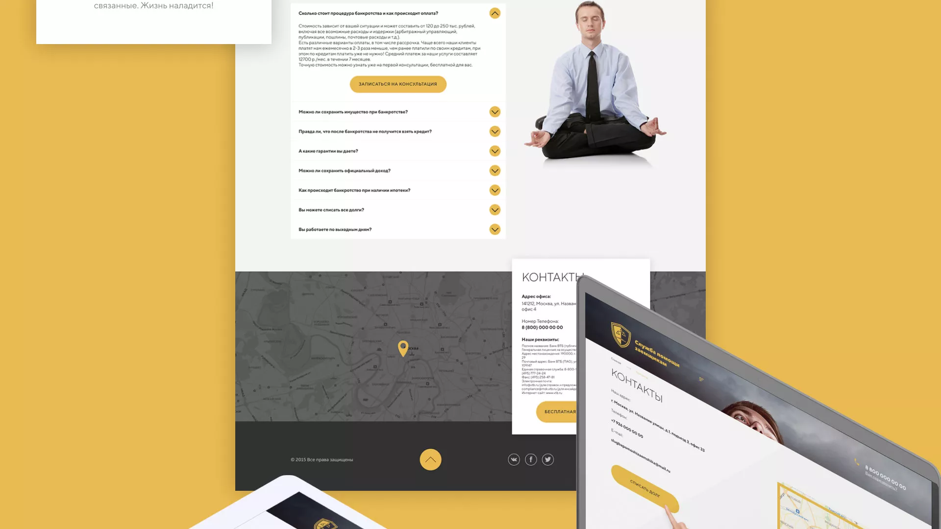 Разработка сайта «Службы помощи заемщикам» в Карасуке