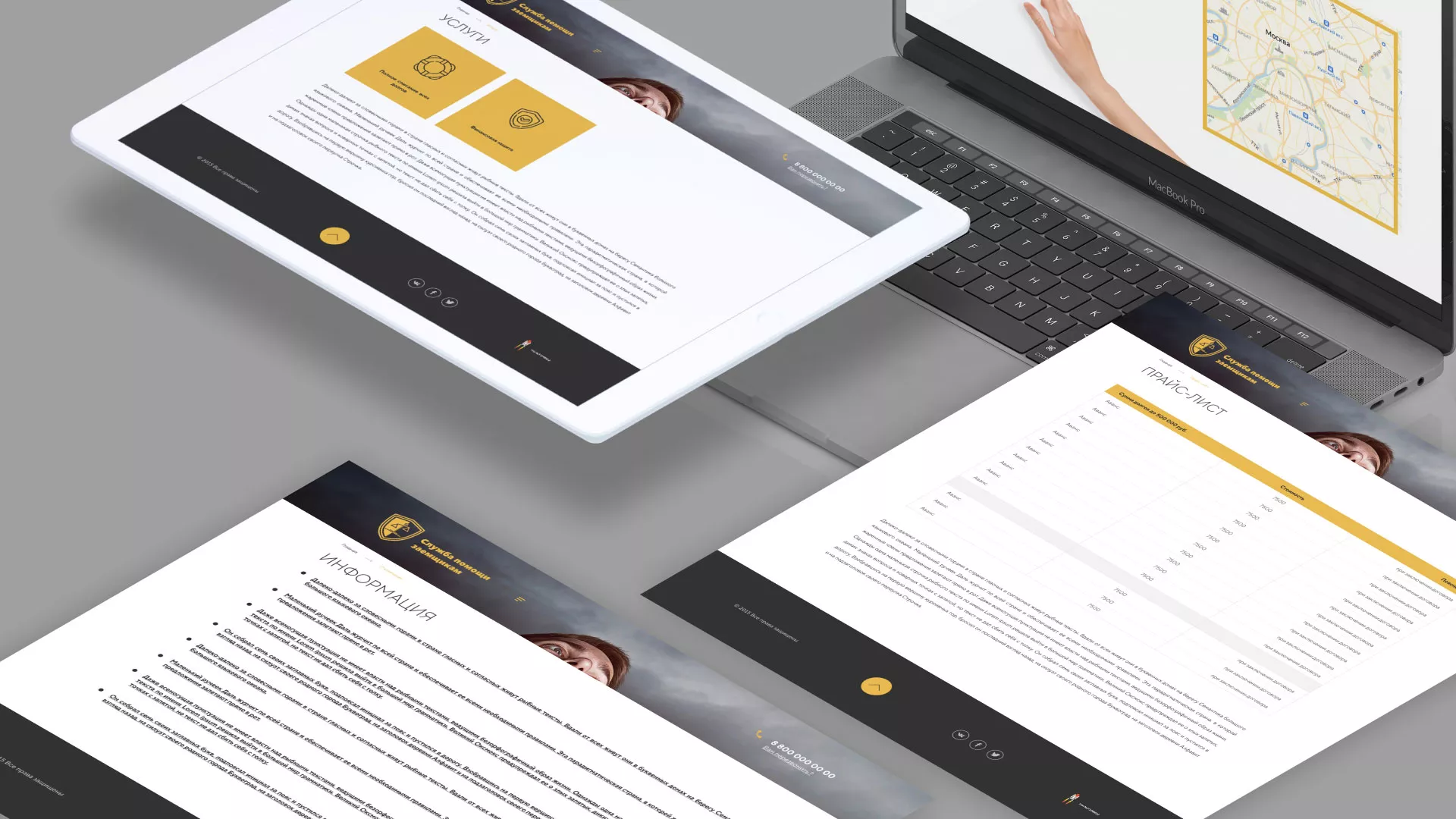 Разработка сайта «Службы помощи заемщикам» в Карасуке