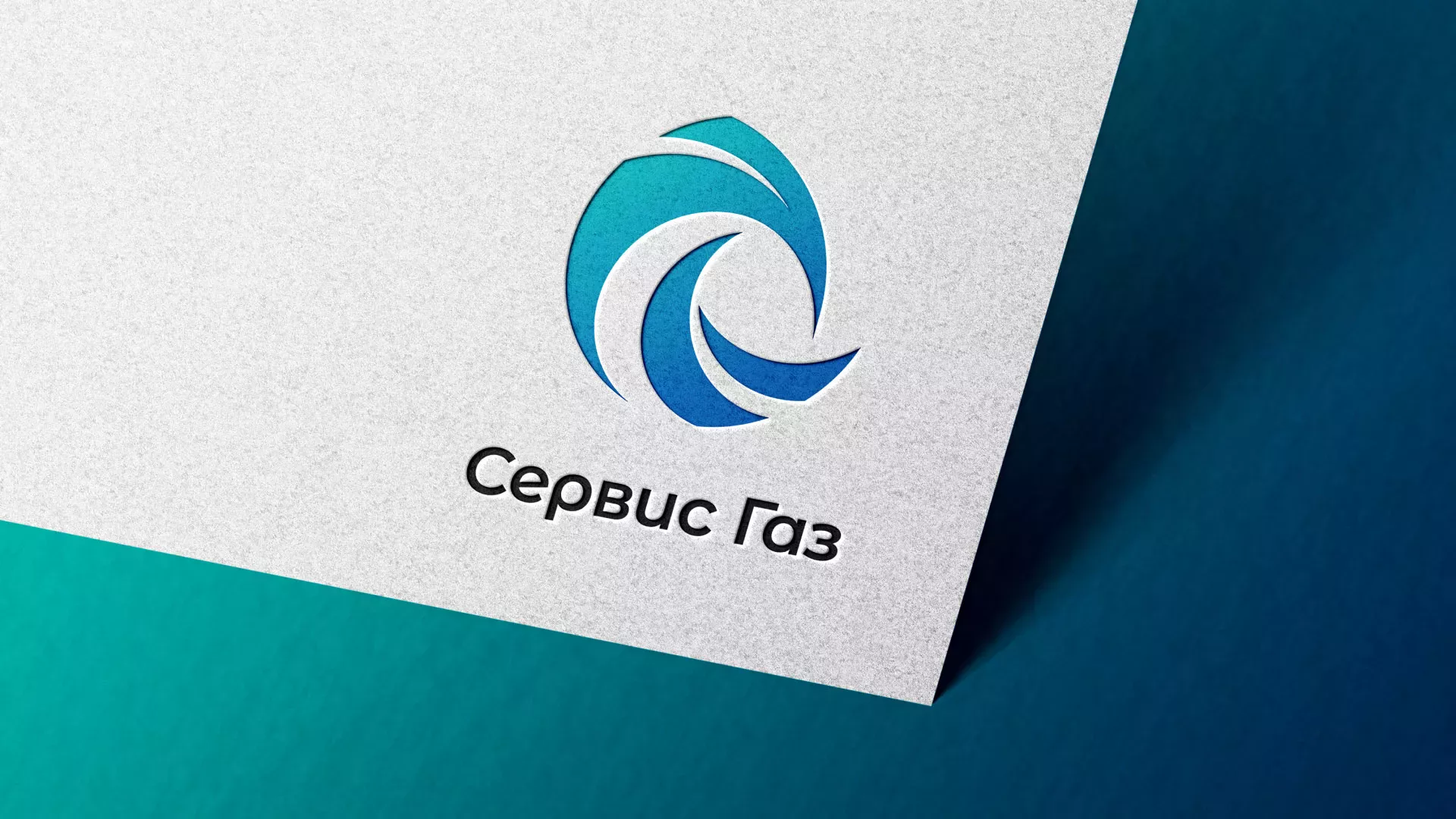 Создание логотипа газовой компании «Сервис Газ» в Карасуке