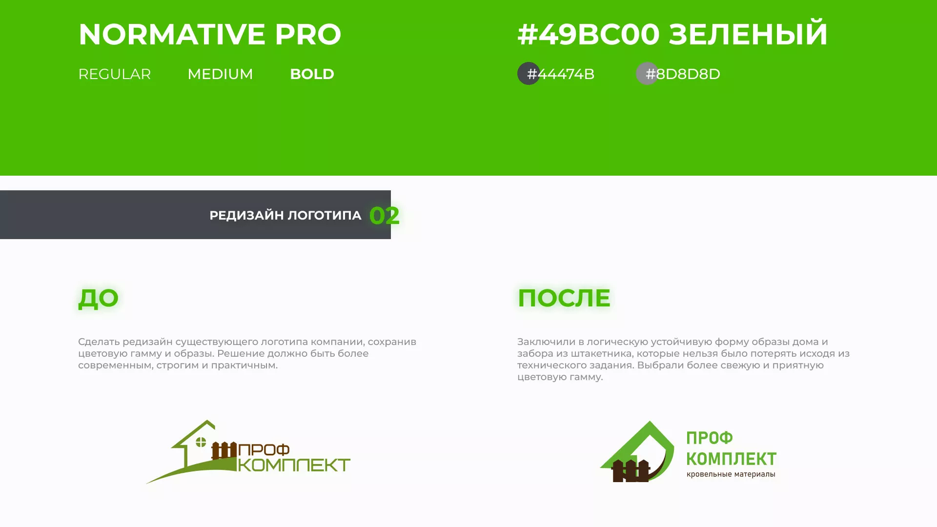 Создание сайта компании «Проф Комплект» в Карасуке