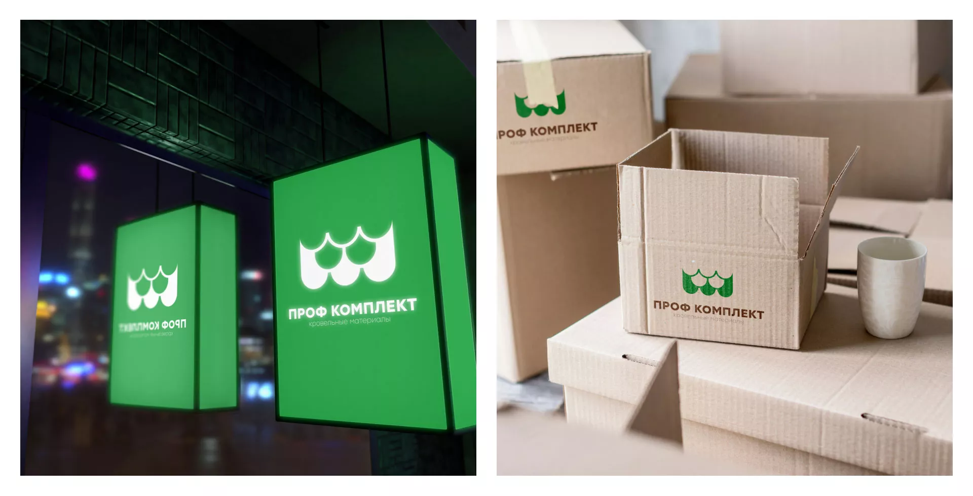 Создание логотипа компании «Проф Комплект» в Карасуке