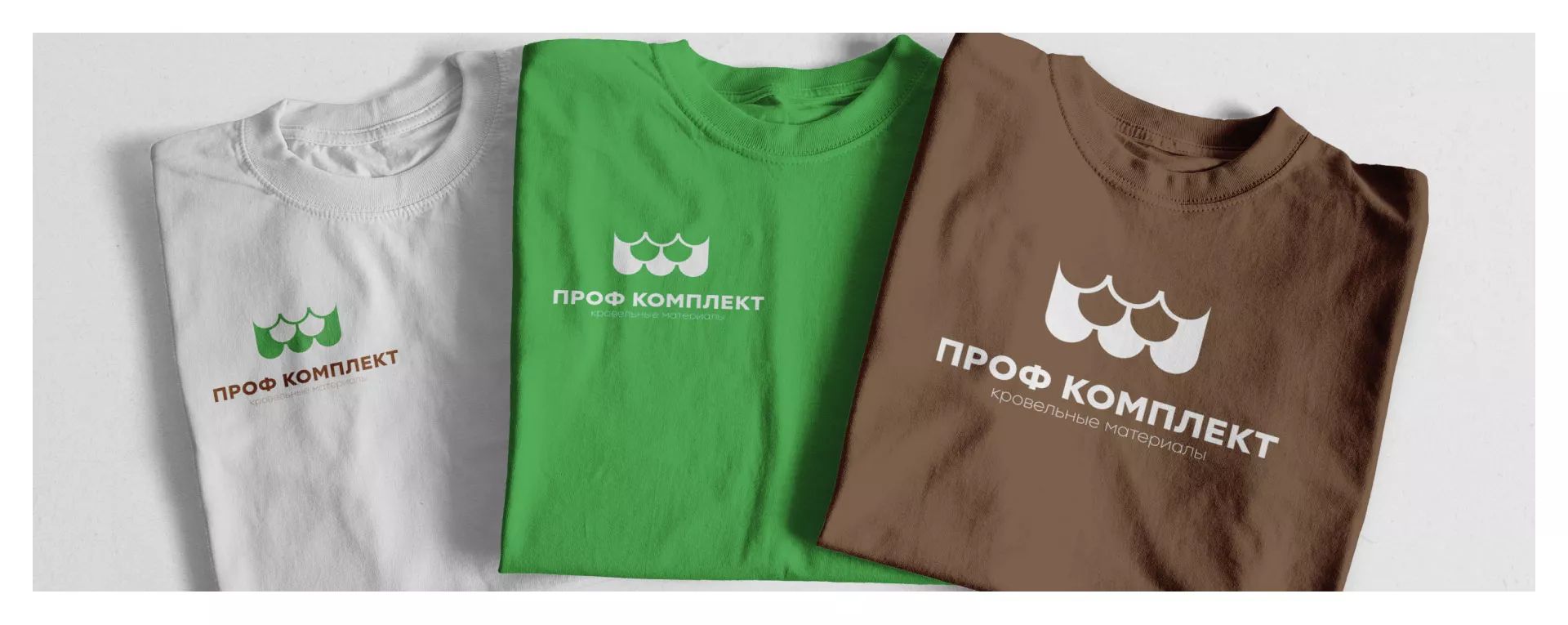 Создание логотипа компании «Проф Комплект» в Карасуке