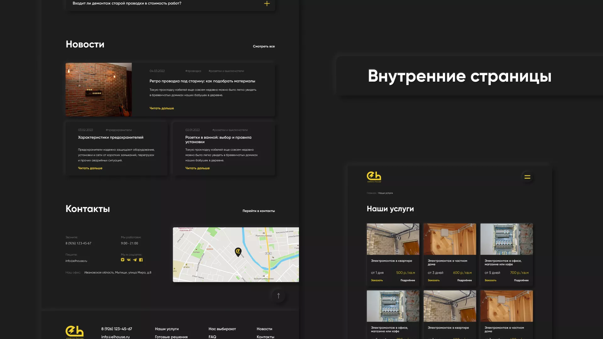 Создание сайта компании «Elektro House» в Карасуке