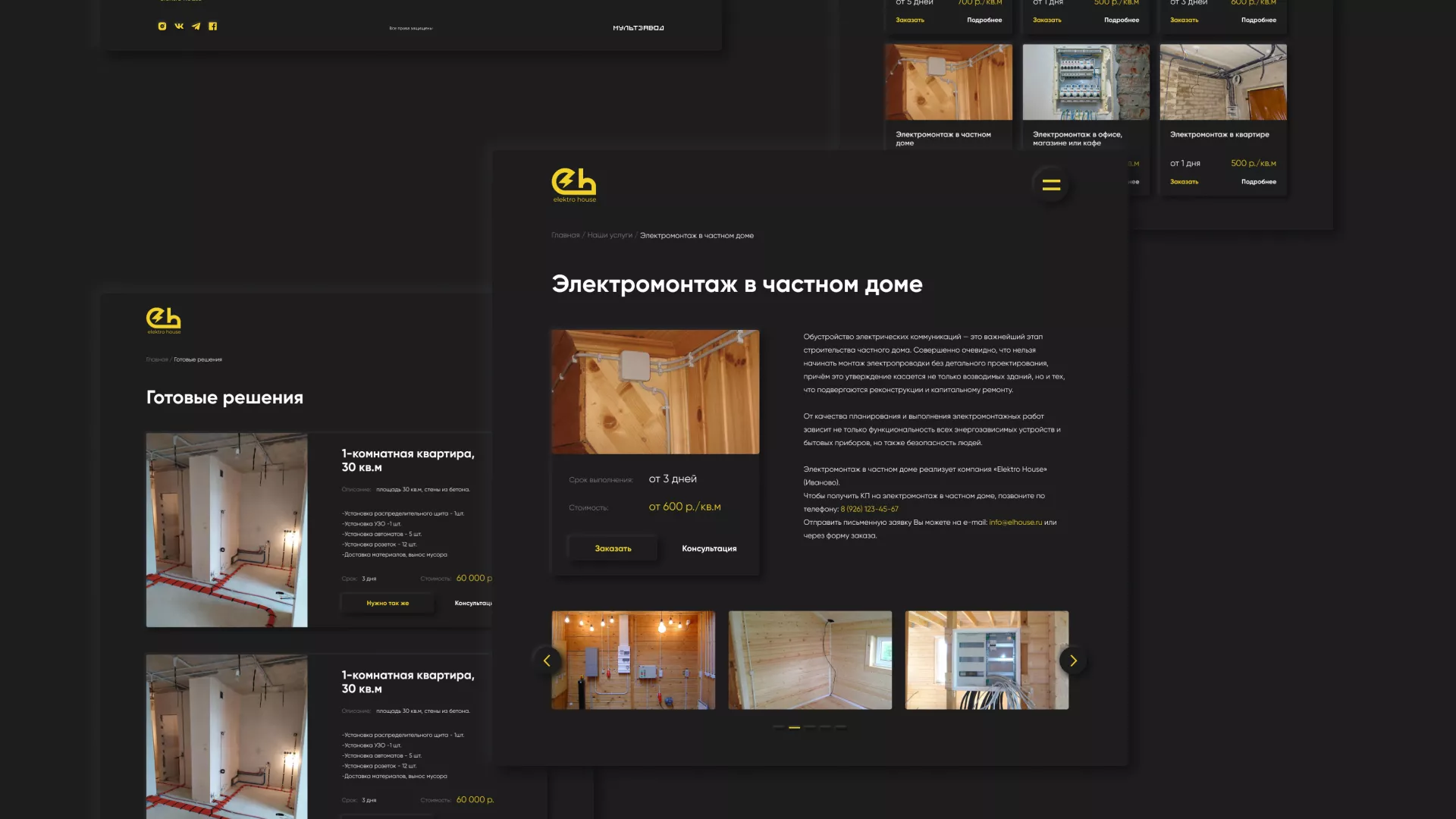 Создание сайта компании «Elektro House» в Карасуке