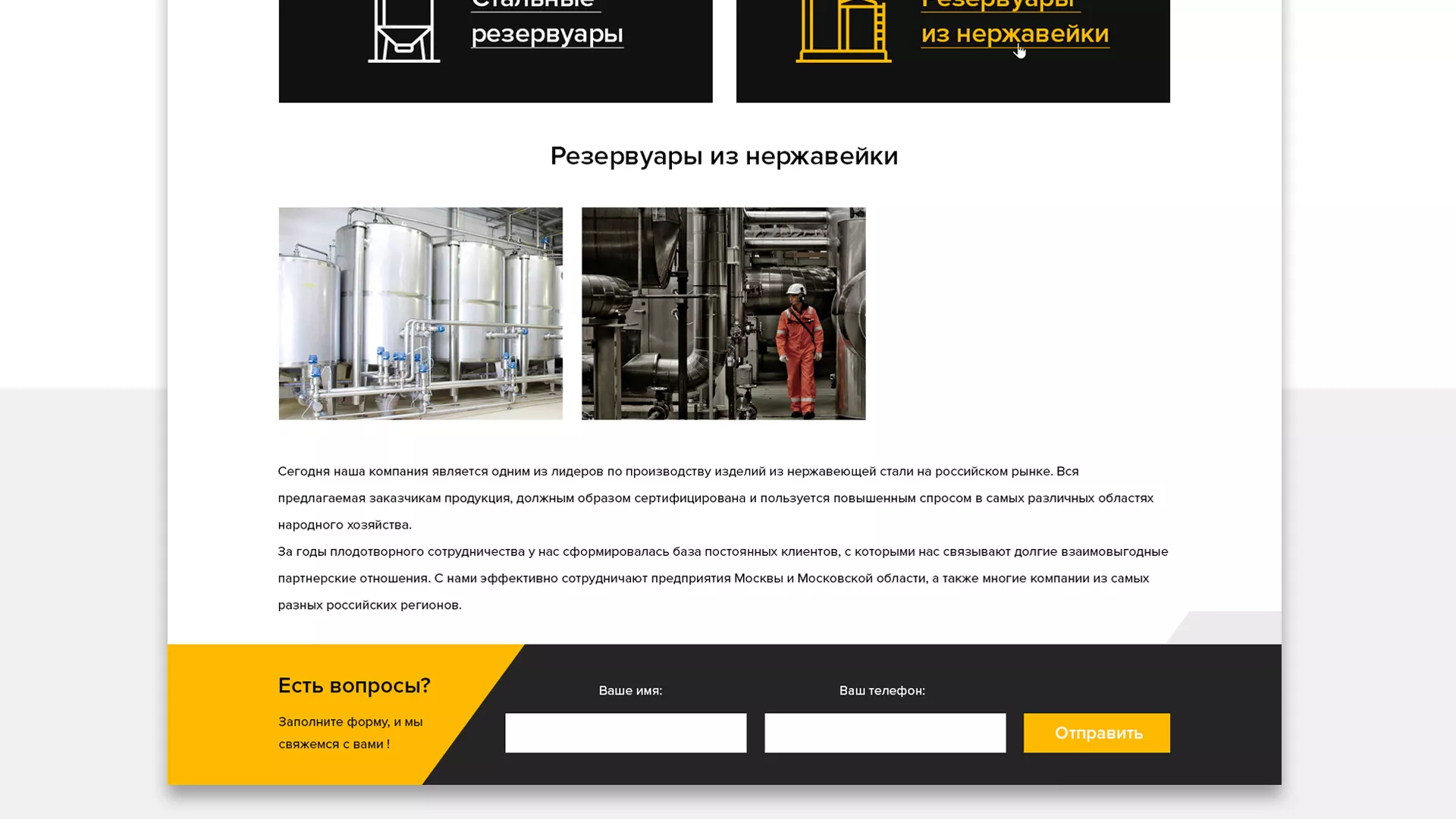 Создание сайта в Карасуке для компании «СтройПромСталь»