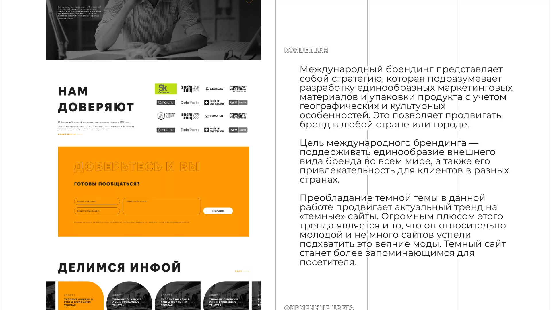 Разработка сайта креативного агентства «The Mellows» в Карасуке