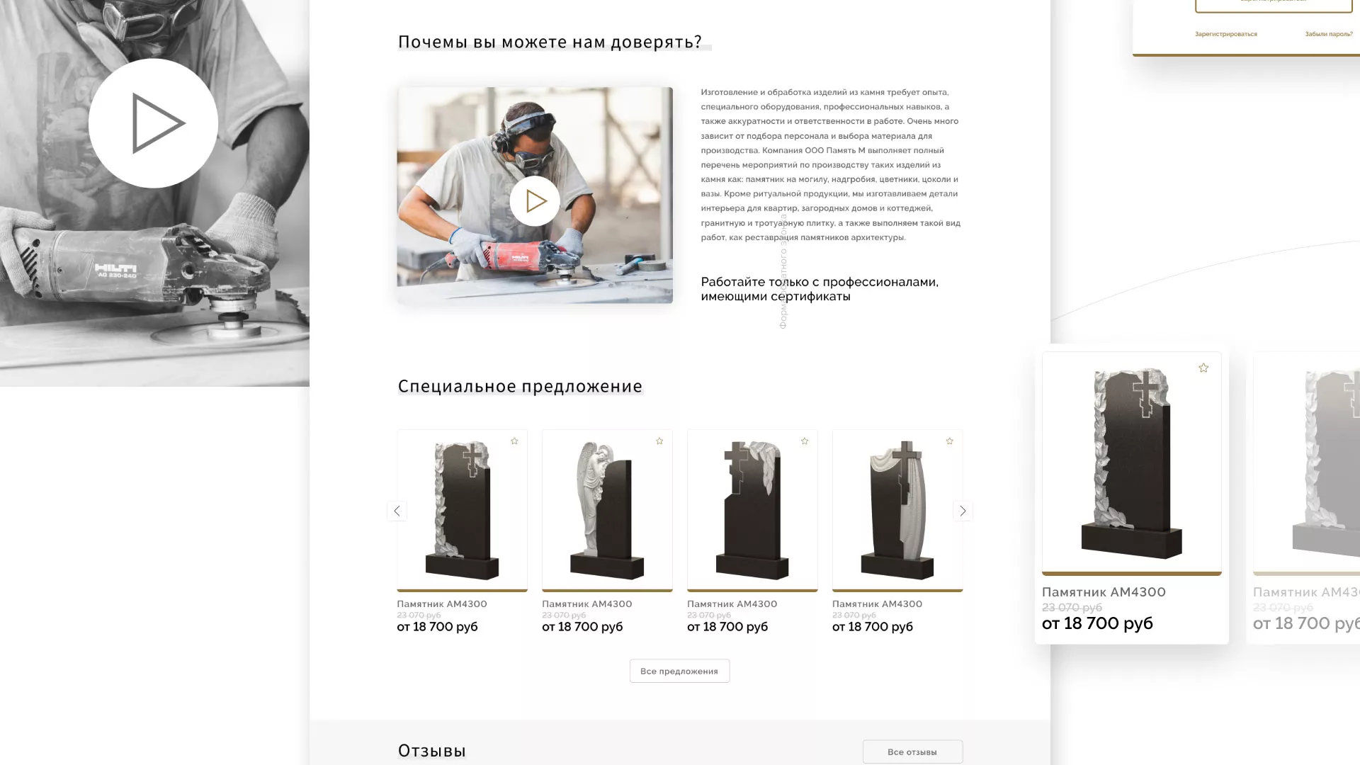 Разработка логотипа и сайта компании «Память-М» в Карасуке
