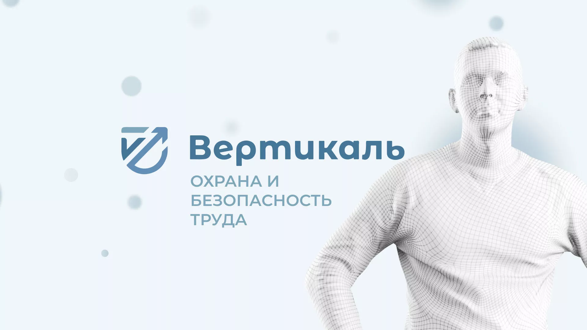 Создание сайта учебного центра «Вертикаль» в Карасуке