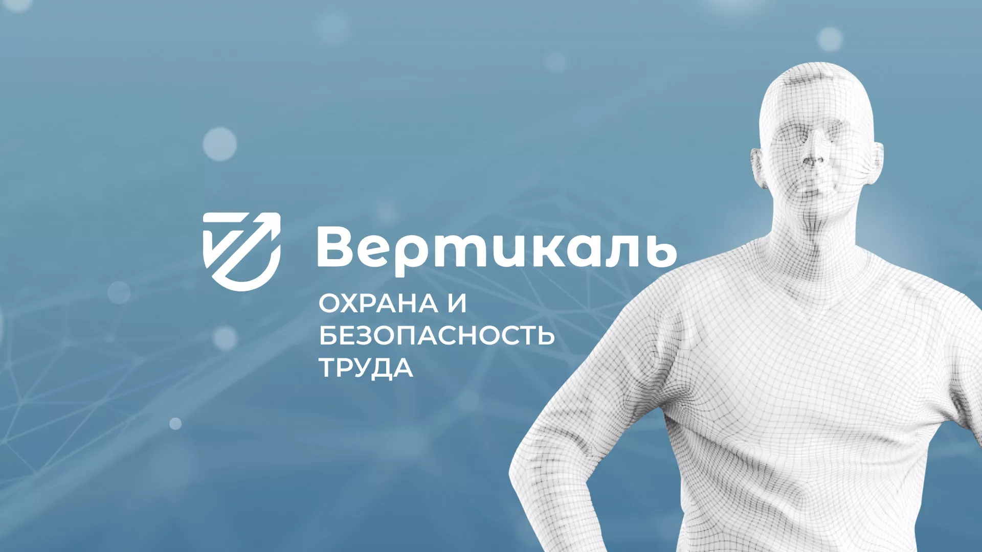 Разработка презентации для учебного центра «Вертикаль» в Карасуке