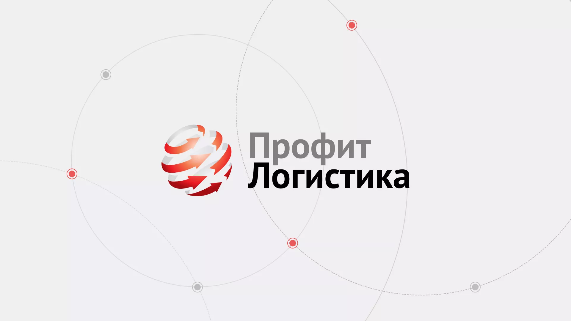 Разработка сайта экспедиционной компании в Карасуке