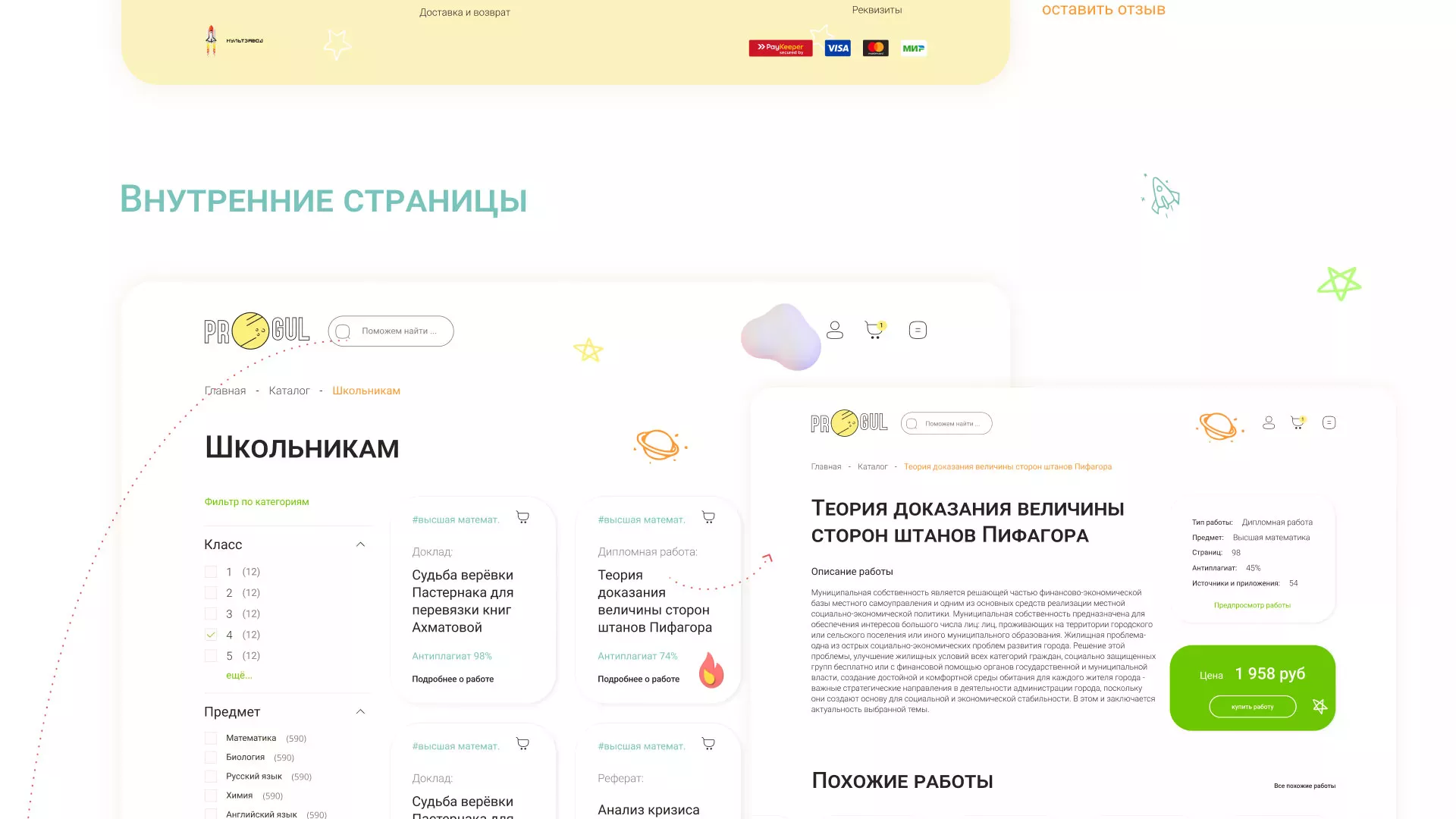 Создание онлайн-сервиса в Карасуке по рефератам и курсовым работам