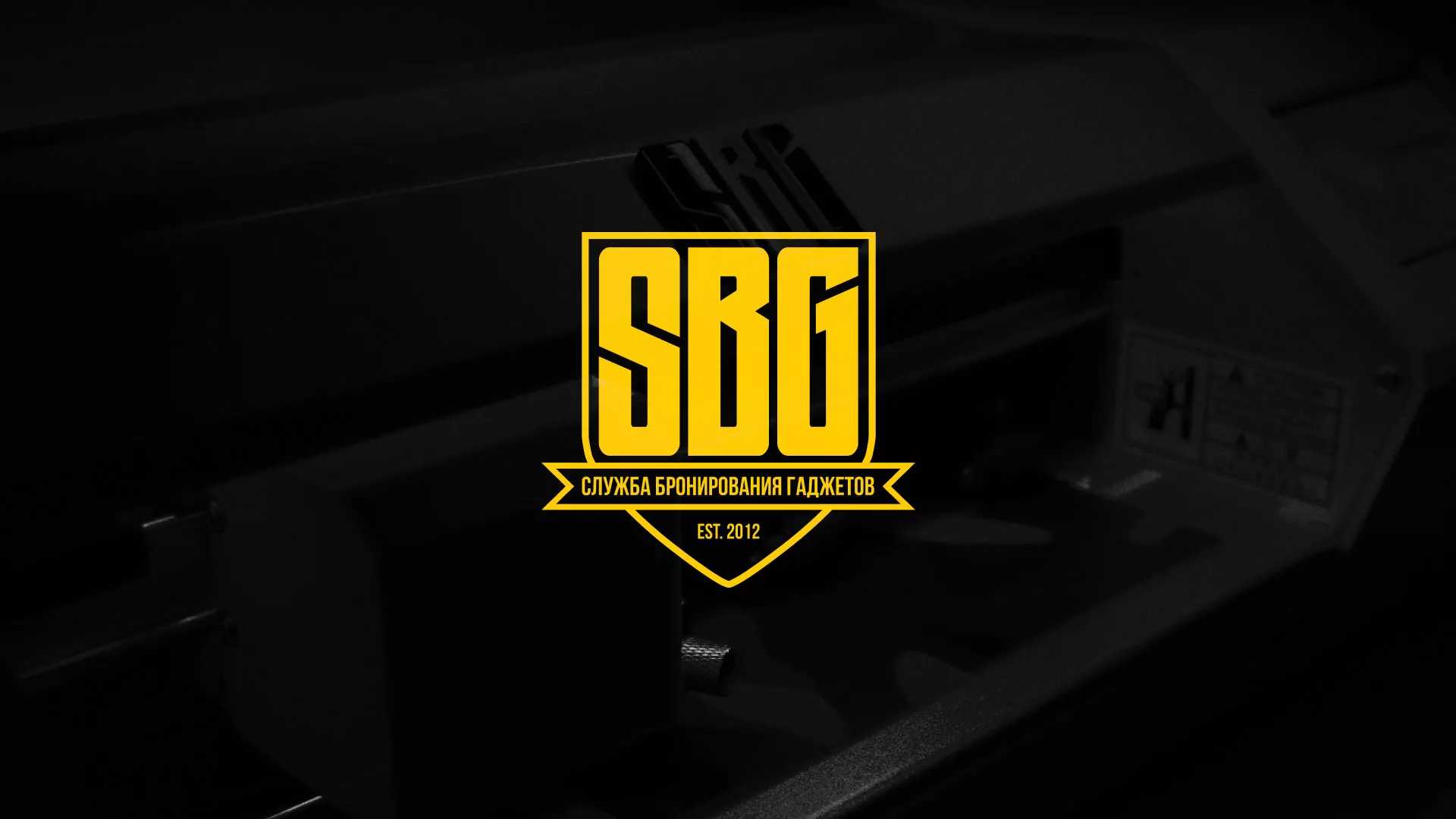 Разработка лендинга «Службы бронирования гаджетов» в Карасуке