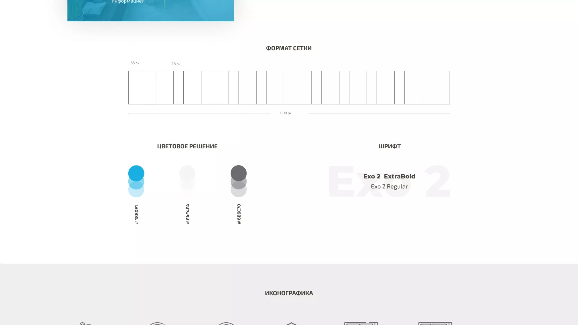 Создание сайта компании «ДОМКОМ» в Карасуке