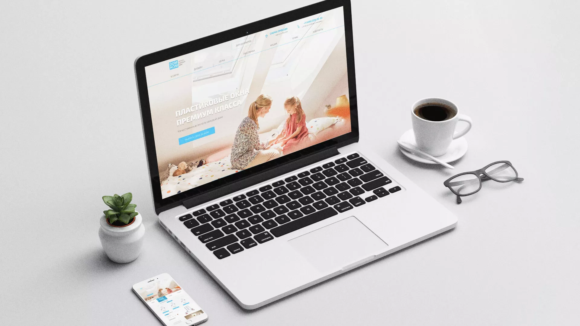 Создание сайта компании «ДОМКОМ» в Карасуке