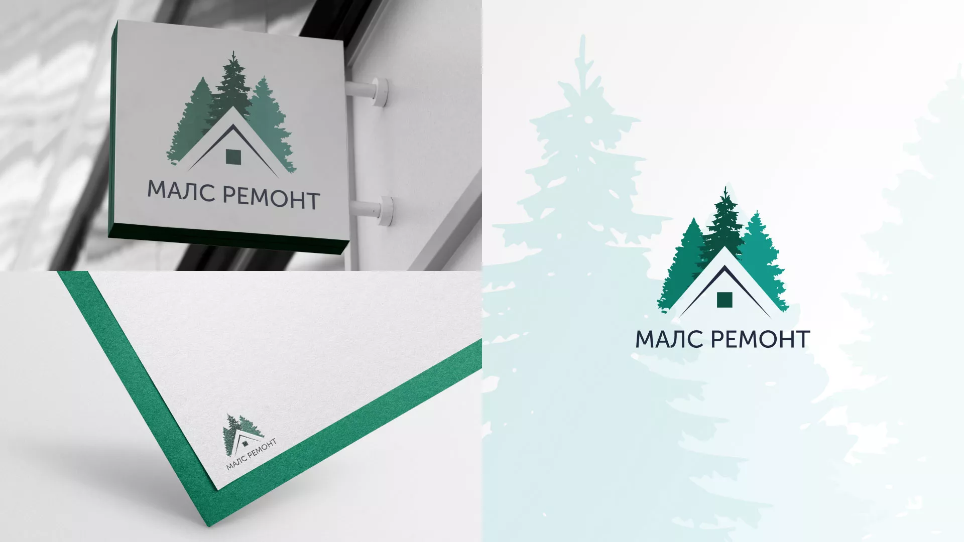 Разработка логотипа для компании «МАЛС РЕМОНТ» в Карасуке