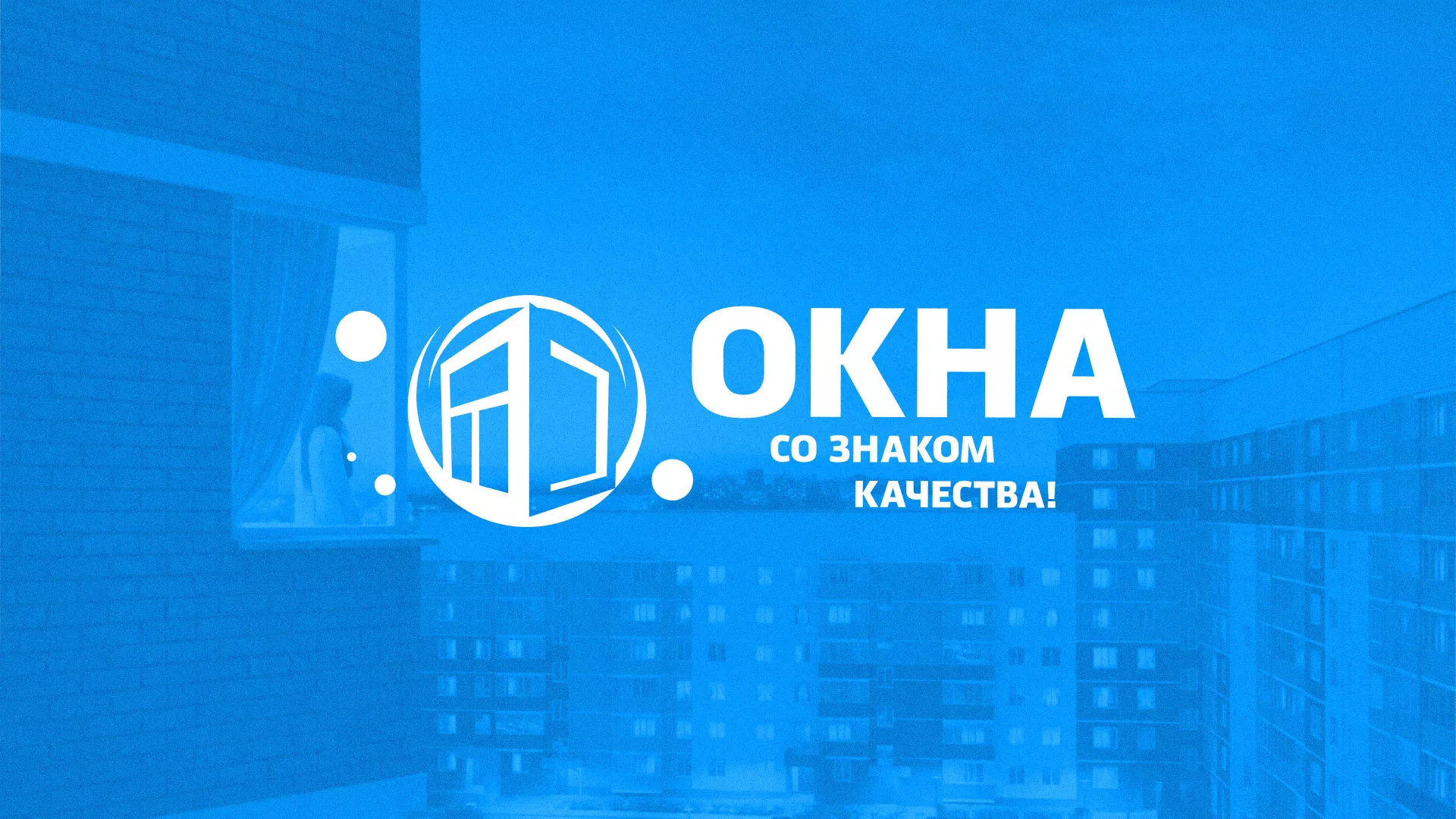 Создание сайта компании «Окна ВИДО» в Карасуке
