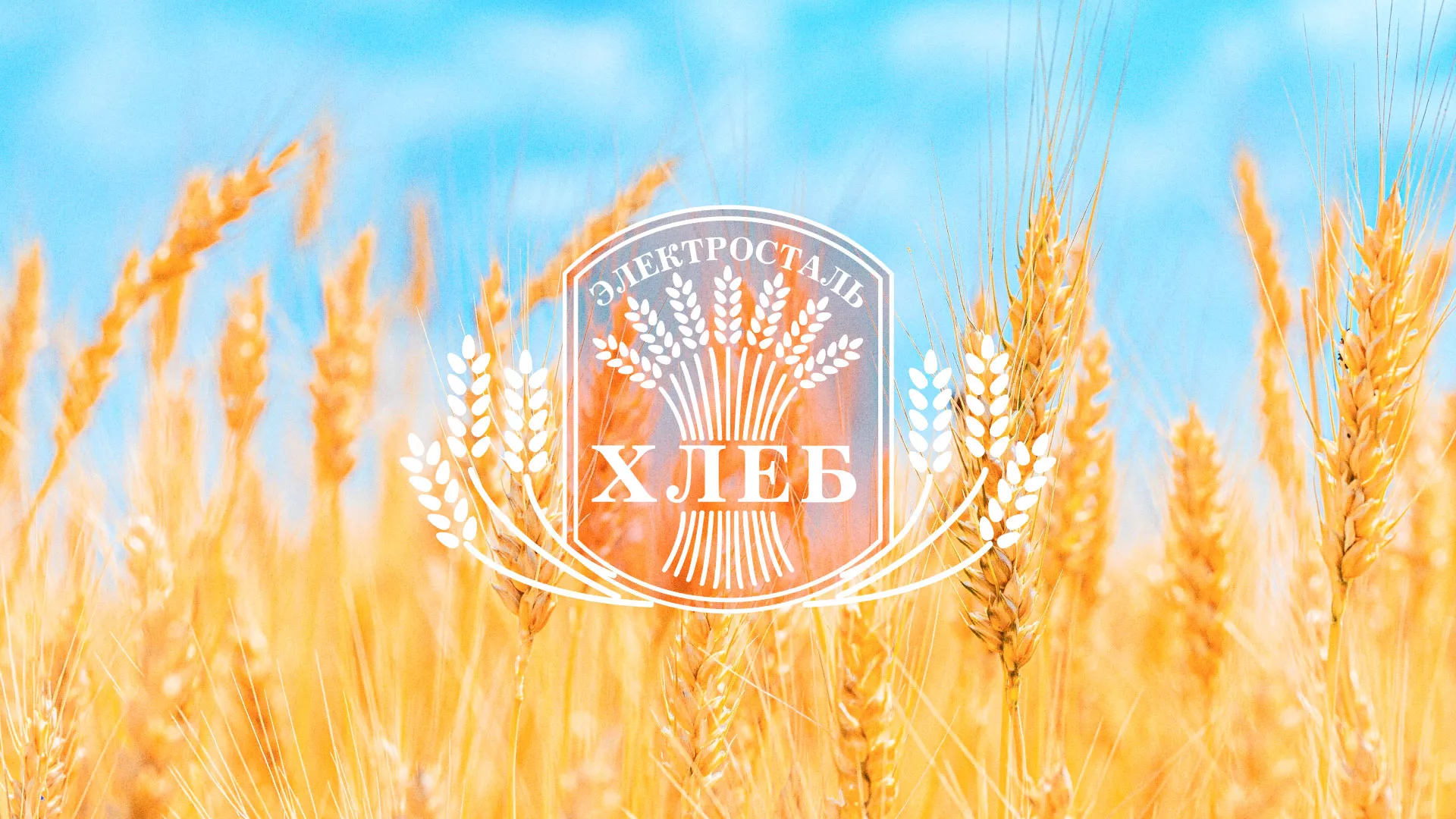 Создание сайта для хлебзавода в Карасуке