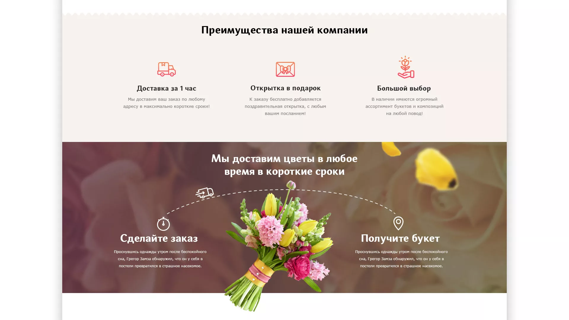 Создание интернет-магазина «Букет-онлайн» по цветам в Карасуке