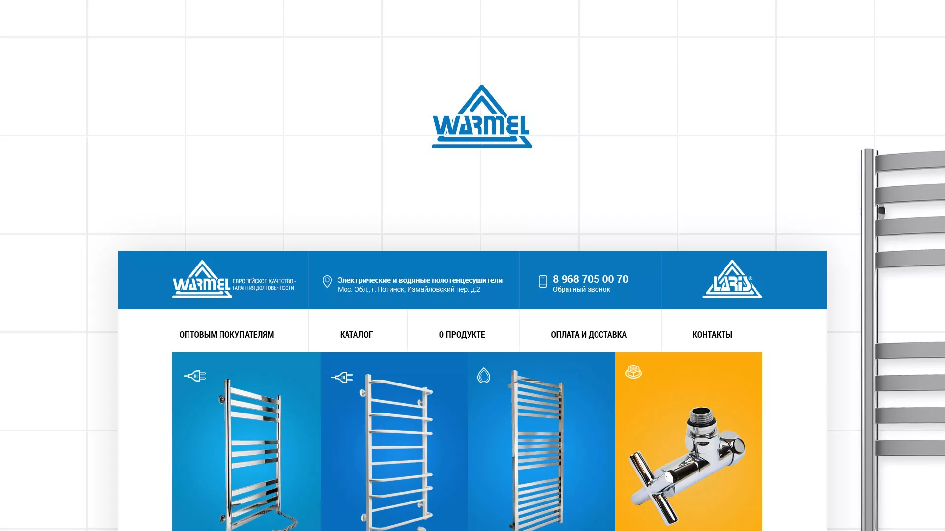 Разработка сайта для компании «WARMEL» по продаже полотенцесушителей в Карасуке