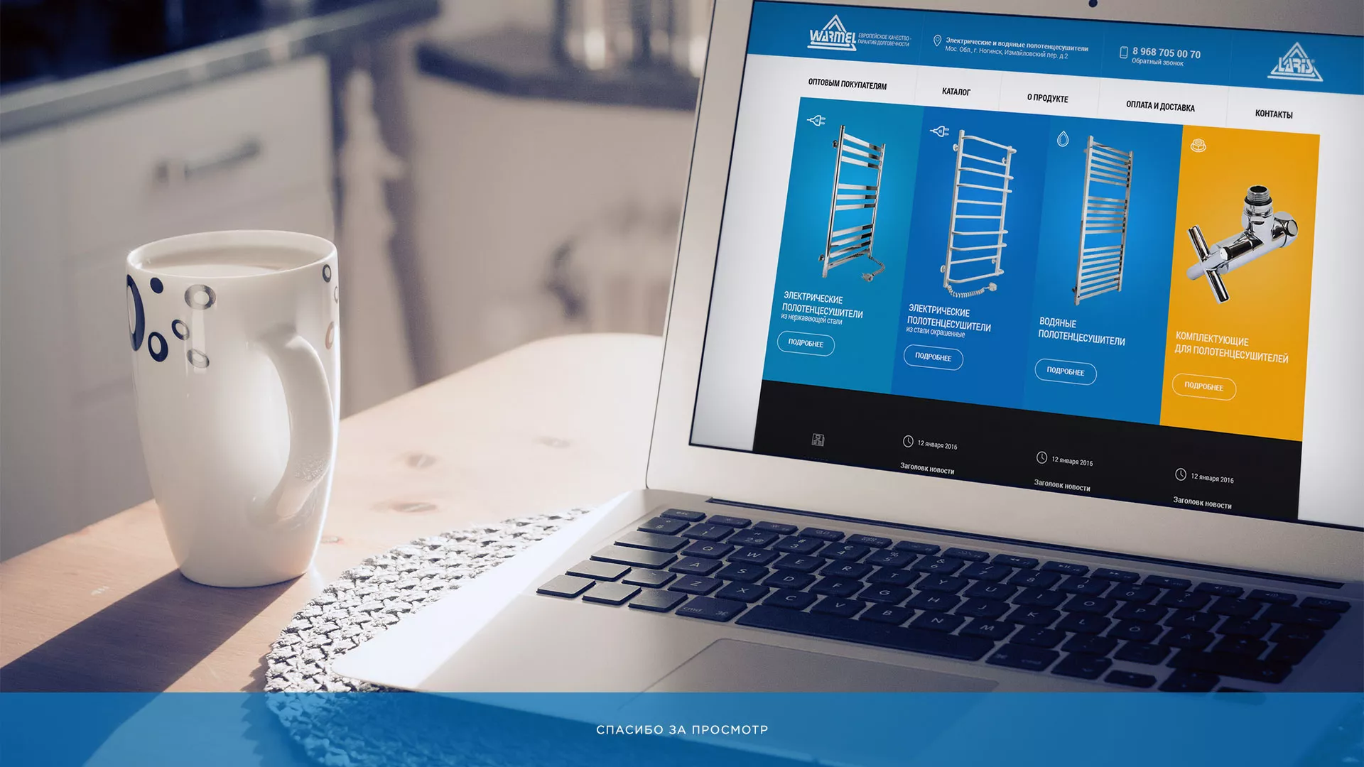 Разработка сайта для компании «WARMEL» по продаже полотенцесушителей в Карасуке