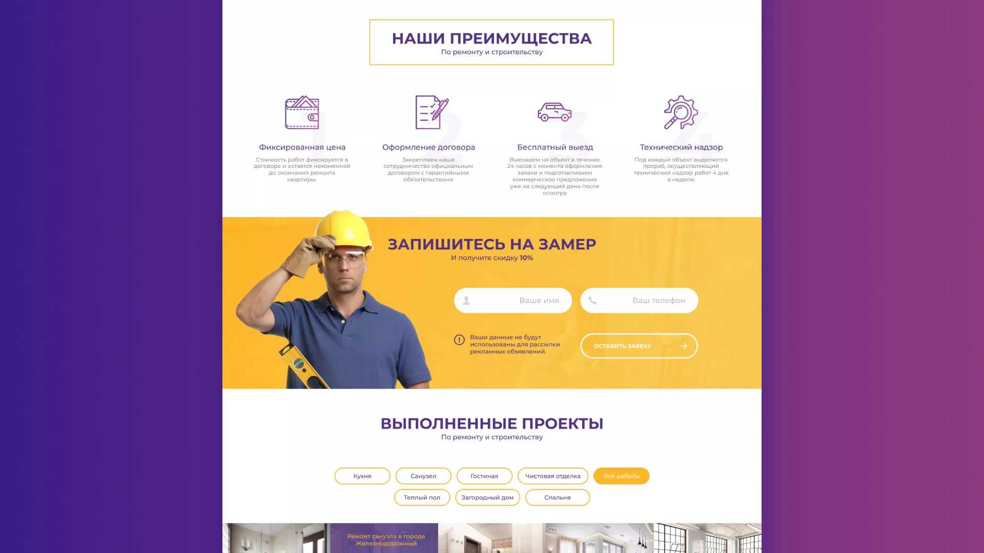 Разработка сайта строительной компании «Милана-Строй» в Карасуке