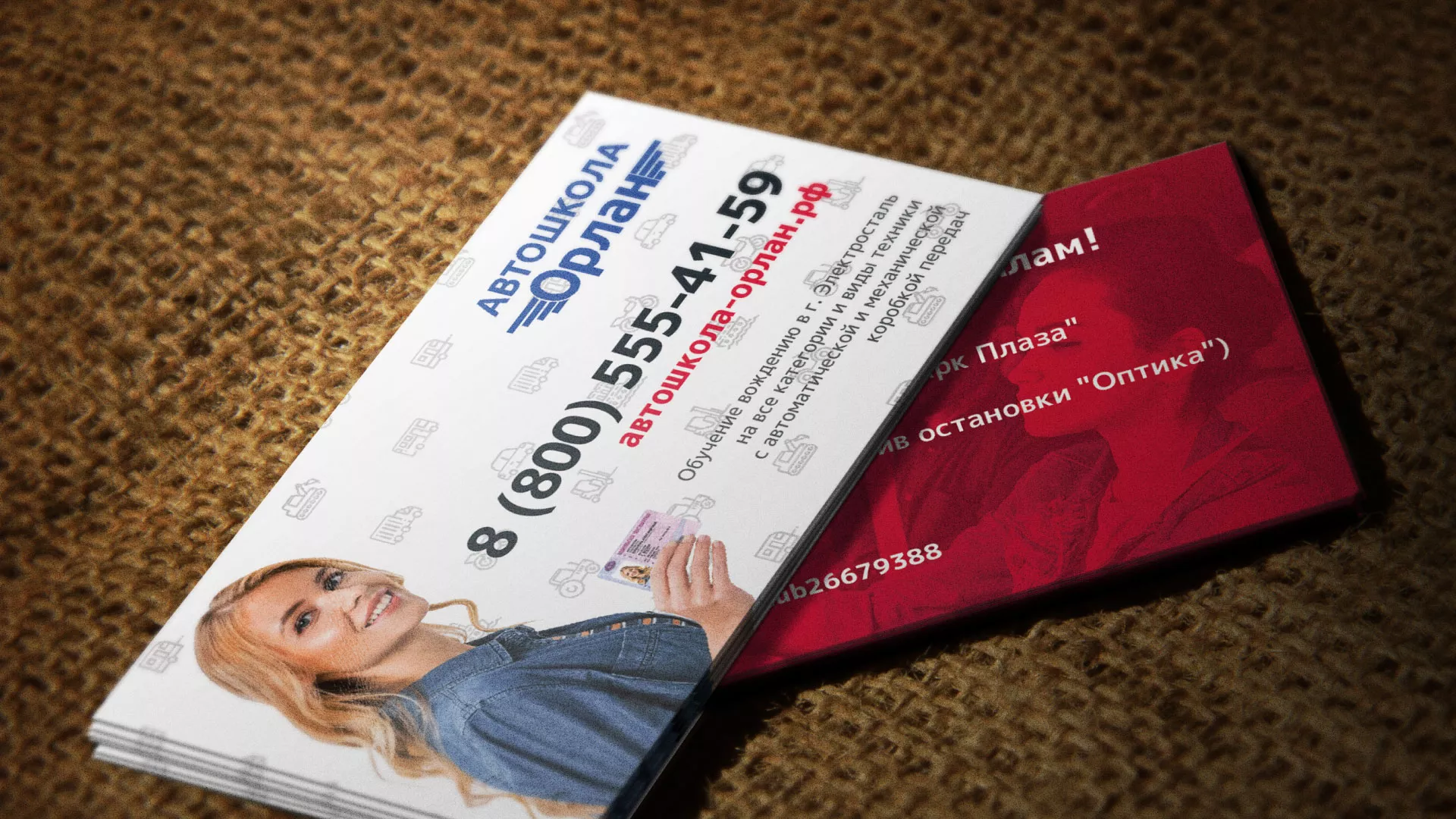 Разработка рекламных визиток автошколы «Орлан» в Карасуке