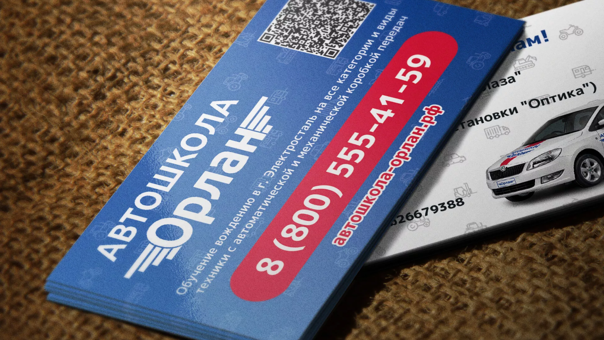 Разработка промо-визиток для автошколы «Орлан» в Карасуке