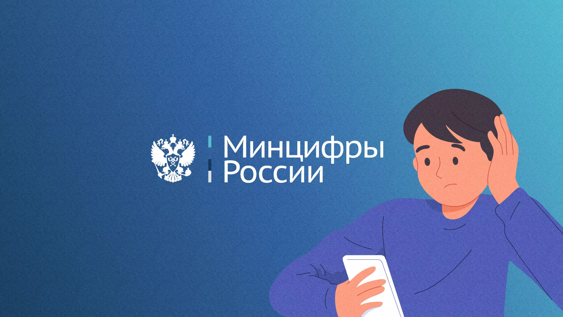 Минцифры и российские сертификаты безопасности SSL для сайтов в Карасуке