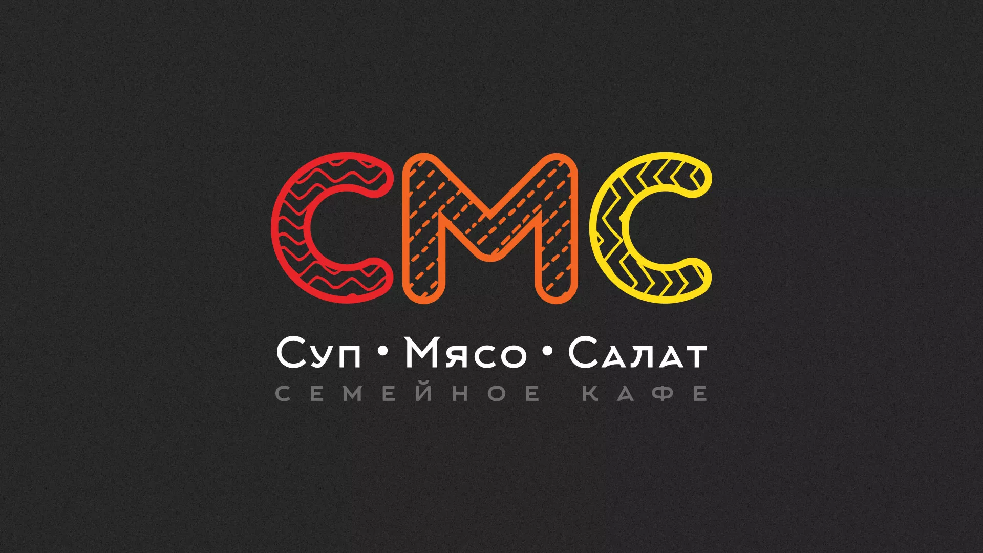 Разработка сайта кафе-столовой «Суп-Мясо-Салат» в Карасуке